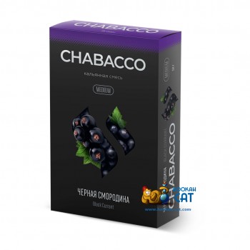 Бестабачная смесь для кальяна Chabacco Black Currant (Чайная смесь Чабако Черная Смородина) Medium 50г - фото 1